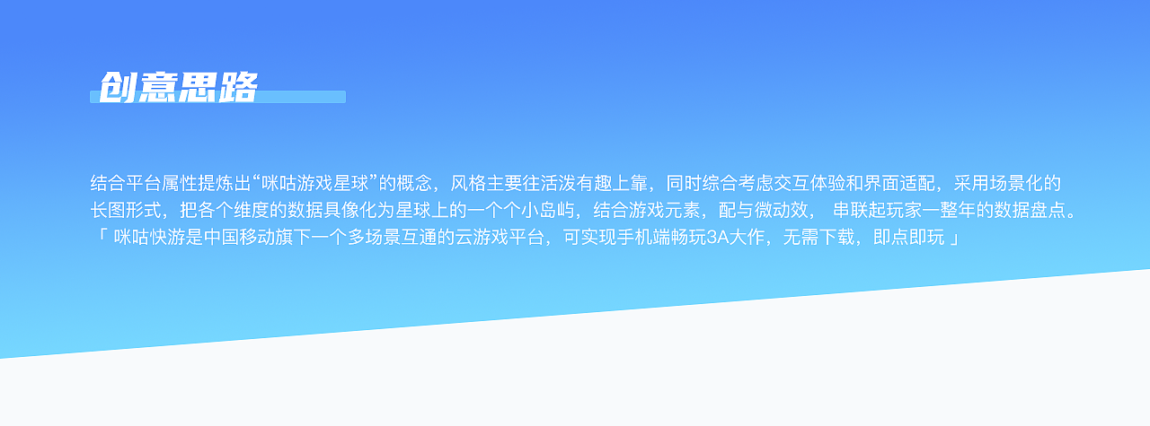 2019咪咕快游年度游戏报告