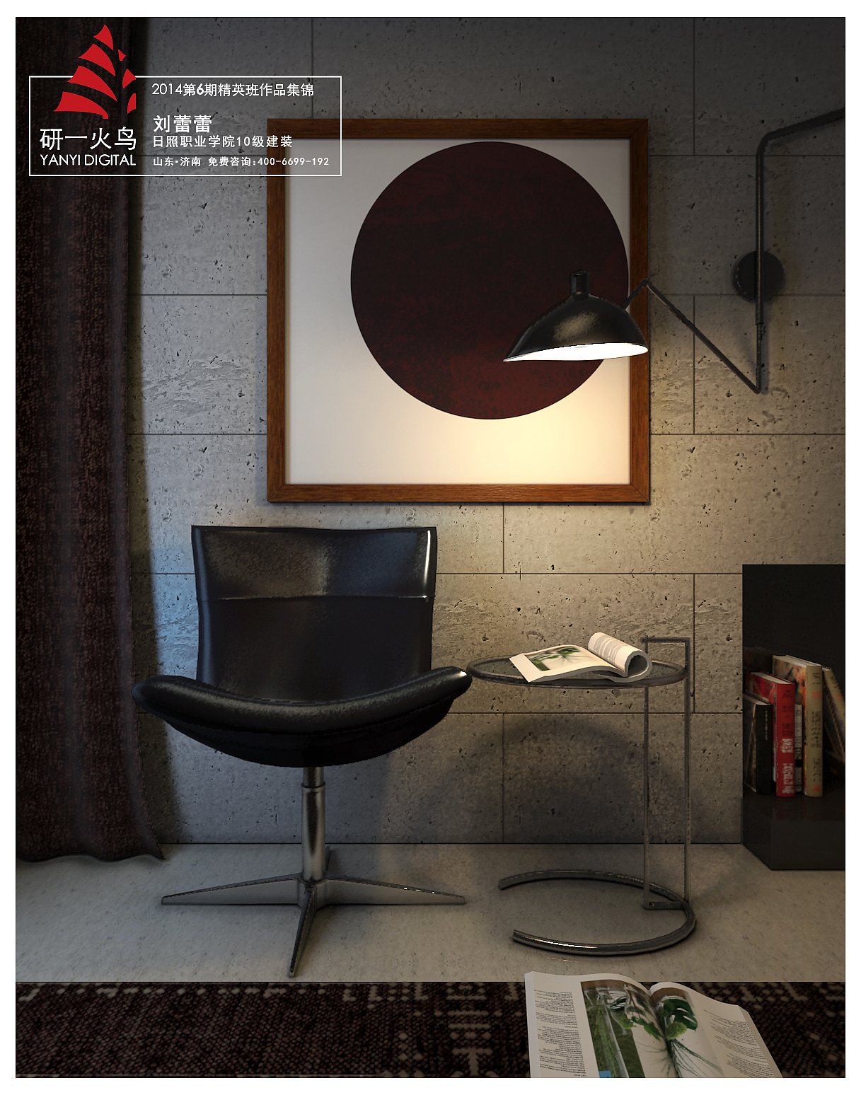 你是否执着到青春无悔【济南 研一火鸟·火正】（图ZMTQ0NDk0NjA=） - 家装设计 - 站酷设计师火正原创素材 - 站酷ZCOOL