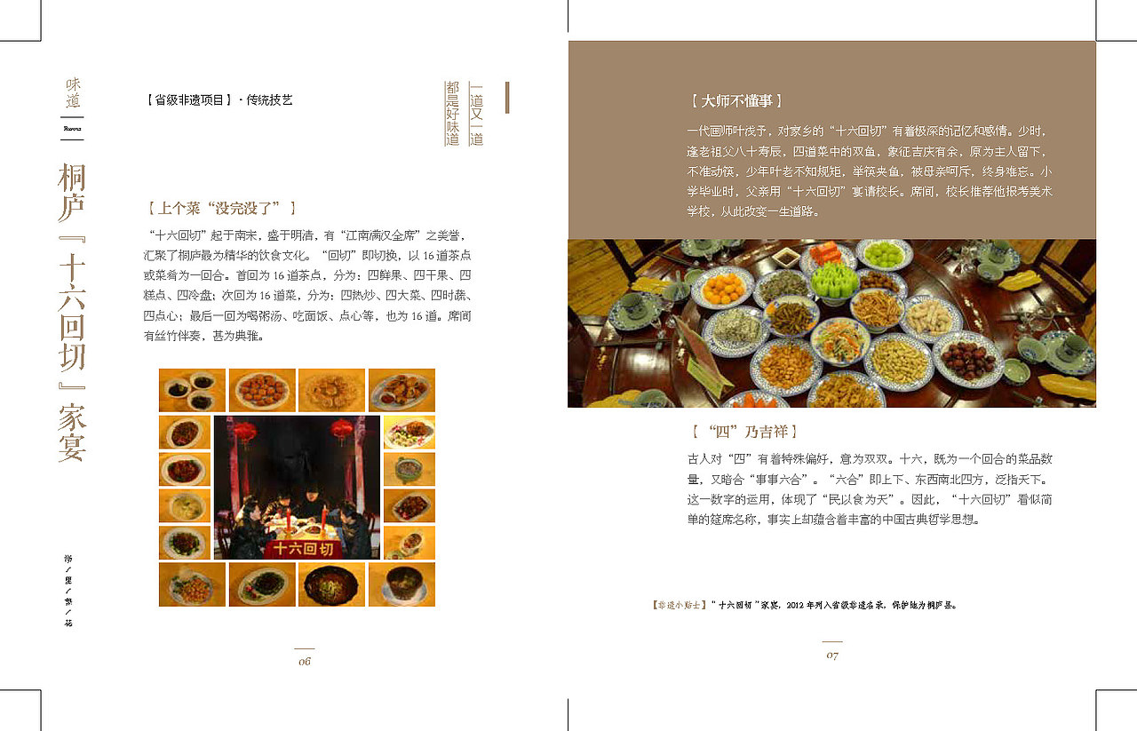 味道（图ZNTQ3ODQ1Njg=） - 书籍/画册 - 站酷设计师戴Viotle原创素材 - 站酷ZCOOL