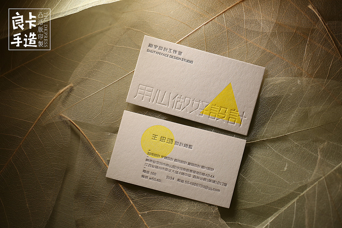 方寸間亦能體現豐富層次 | 良卡印記