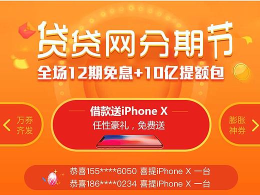 金融类落地页制作