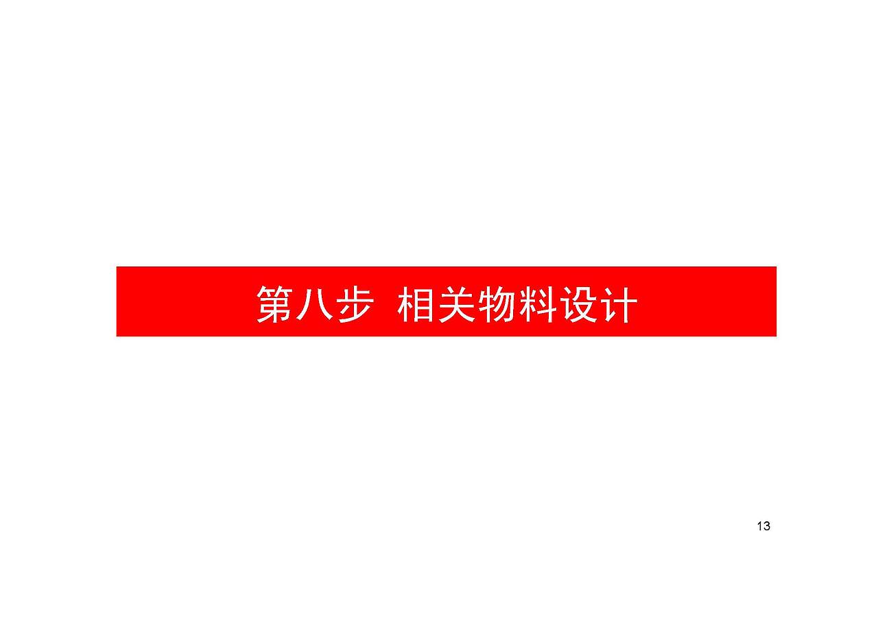 logo实战设计详解（图ZMTczMDI1MjI4） - 品牌 - 站酷设计师凡越品牌设计郭飞原创素材 - 站酷ZCOOL
