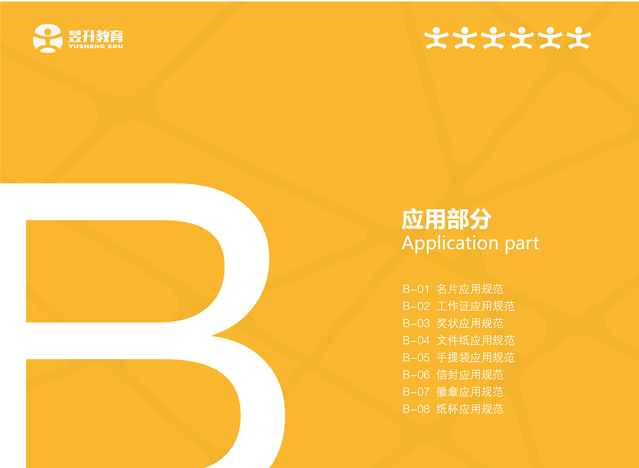 昱升教育培讯机构品牌VIS