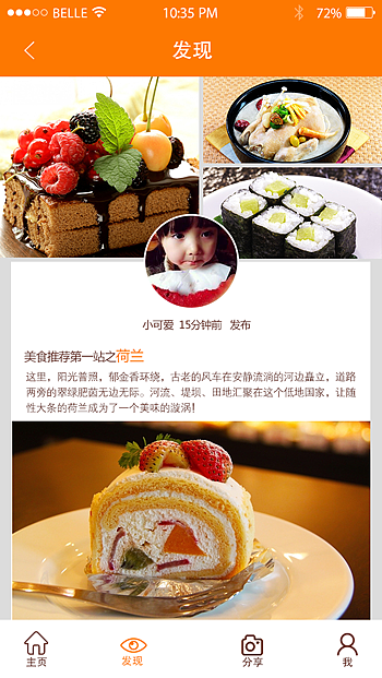 美食APP（图ZMzg0NzQyODA=） - APP界面 - 站酷设计师胡萝卜不将就原创素材 - 站酷ZCOOL