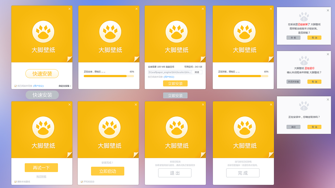 UI设计大脚壁纸（图ZMTIyNzcwNjQ4） - 软件界面 - 站酷设计师斐斐呀原创素材 - 站酷ZCOOL