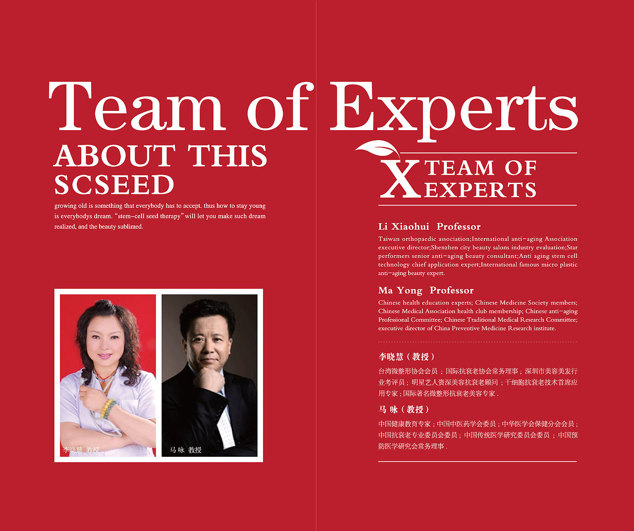 纬安共创 种子疗法（图ZMTM4NzkyMjQ0） - 书籍/画册 - 站酷设计师Raye888原创素材 - 站酷ZCOOL