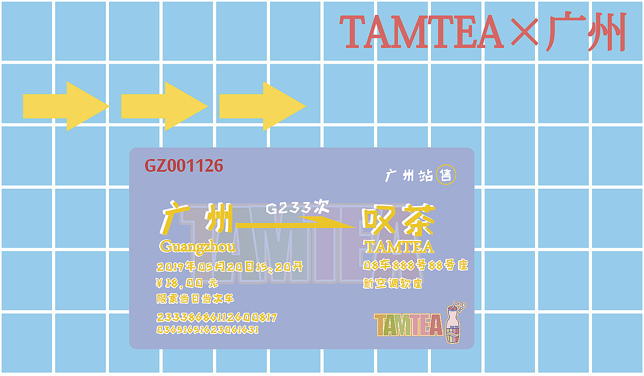 TAMTEA×广州  插画