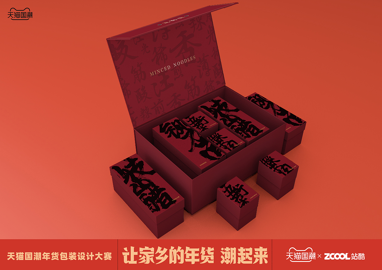 尋味岐山｜龍的面MINCED NOODLES（图ZMjQwMjU3NDY4） - 包装 - 站酷设计师你很机车嘞原创素材 - 站酷ZCOOL