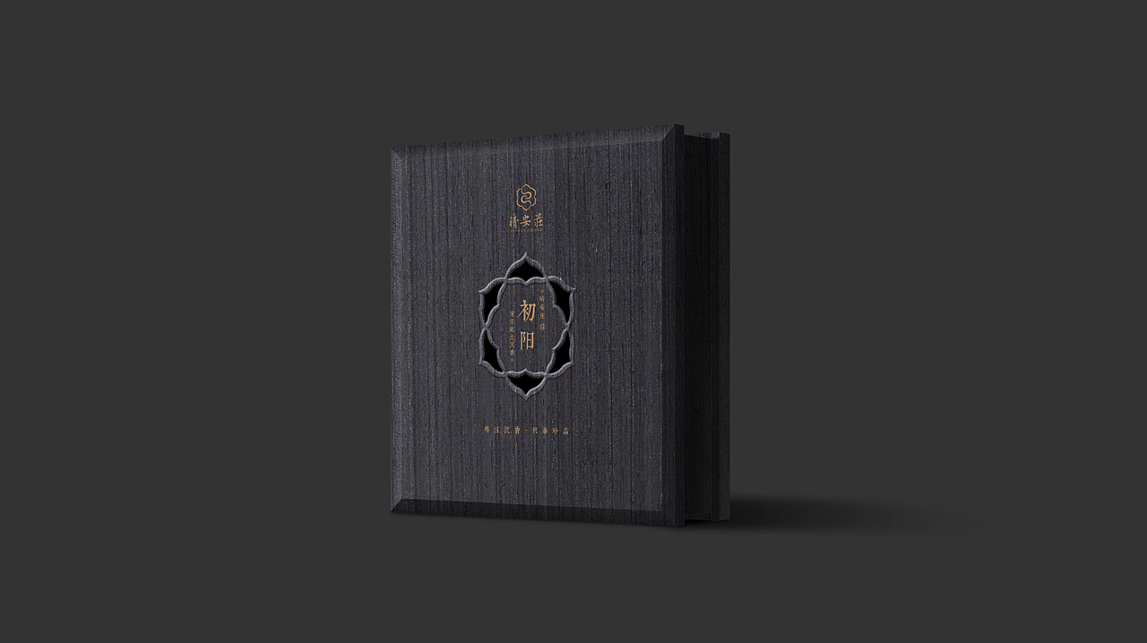 14年做的香道包装