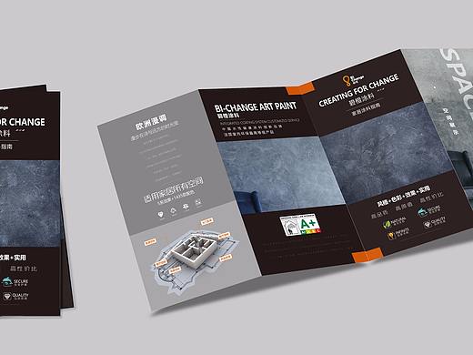 碧橙产品家装涂料指南