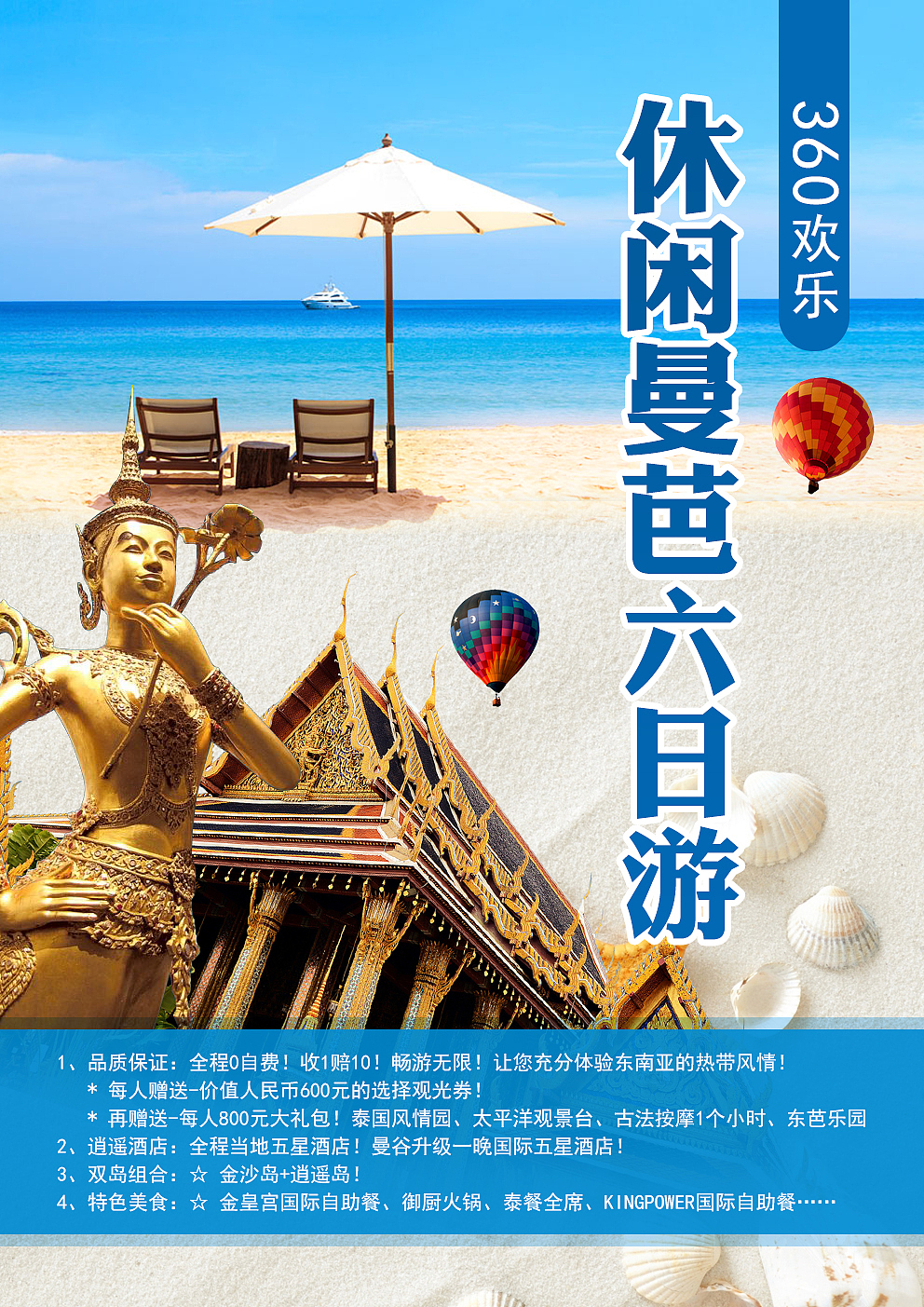 泰国（图ZNTg2ODU2OTY=） - 宣传物料 - 站酷设计师妖精眼睛原创素材 - 站酷ZCOOL
