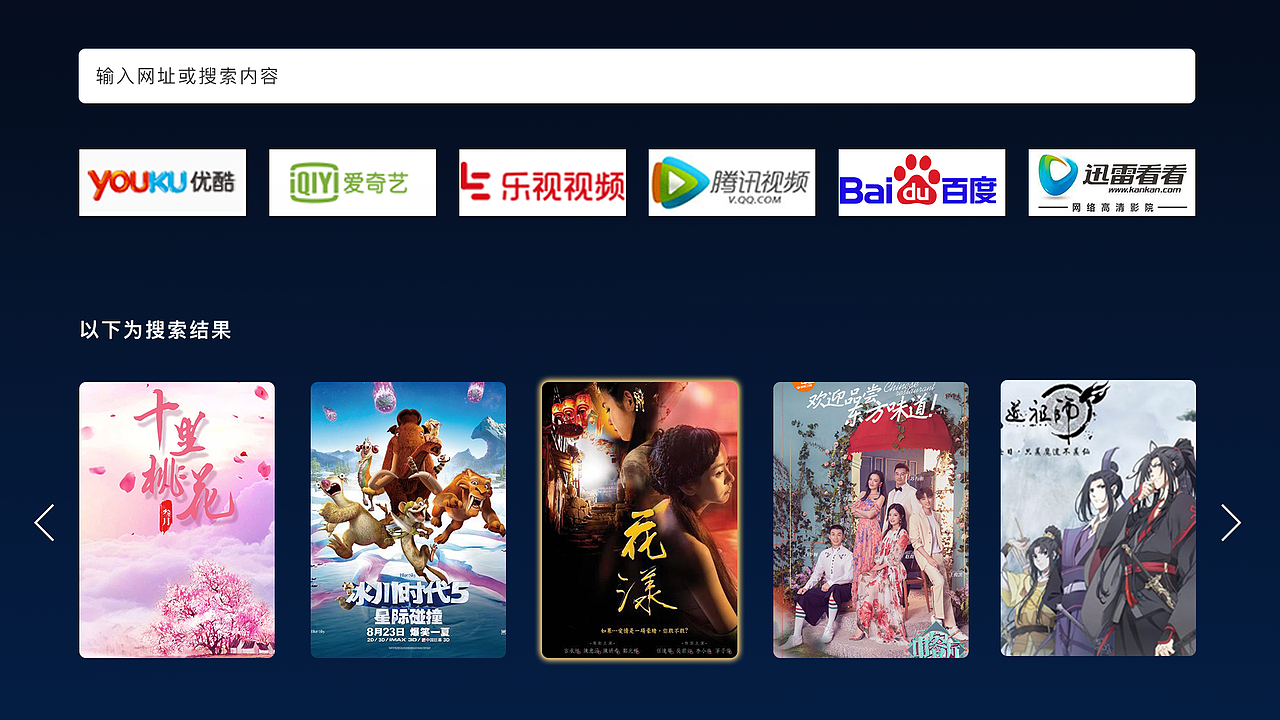 电视界面（图ZMTI1MTQzNzQw） - 软件界面 - 站酷设计师一只奋斗的哆啦妹原创素材 - 站酷ZCOOL