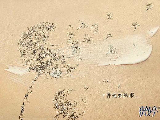 2019大广赛-薇婷（个人主页-ZMzc5MTIzNzY=） - 海报 - 站酷设计师StrawberryFields原创素材 - 站酷ZCOOL