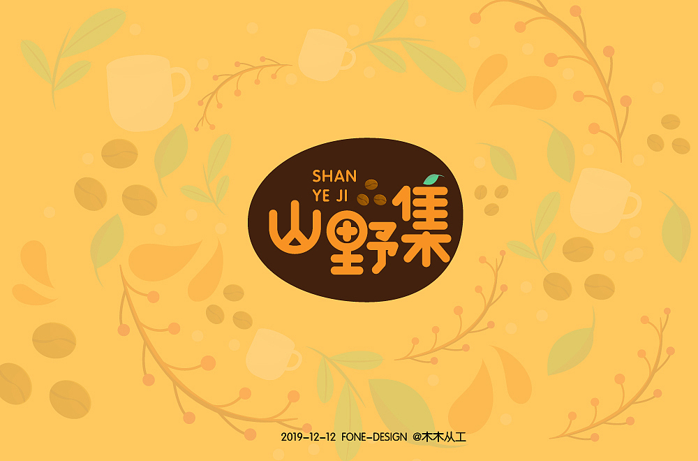 字体帮第1398篇（图ZMTg5MDkxNDQ4） - 字体/字形 - 站酷设计师字体帮原创素材 - 站酷ZCOOL