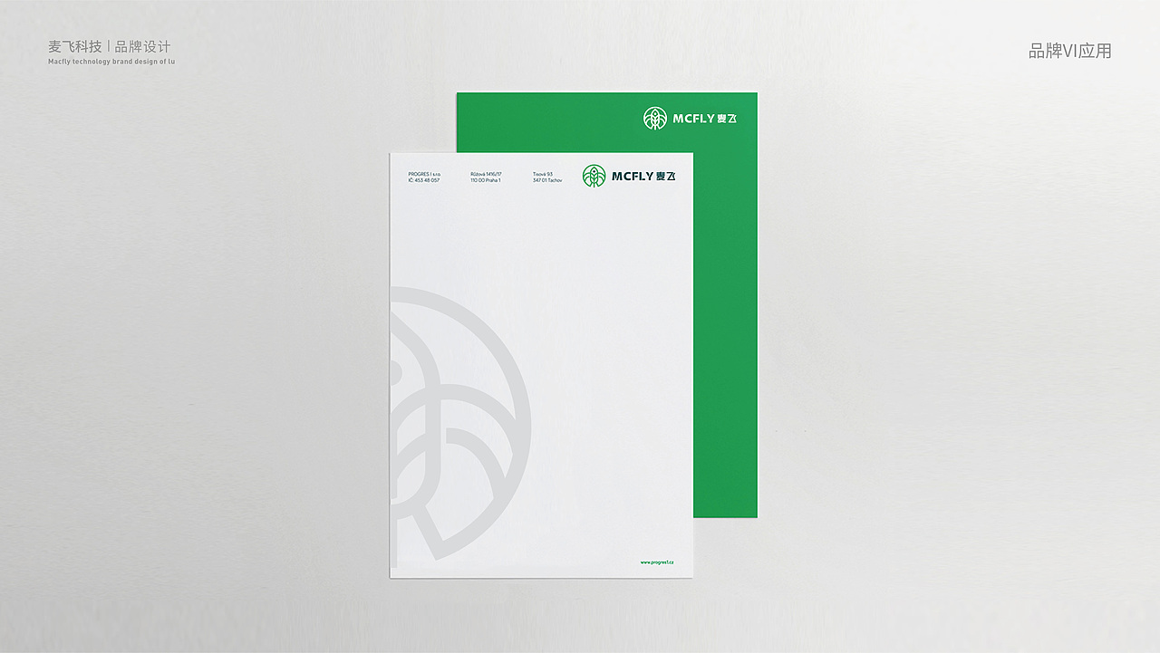 MCFLY-视觉设计