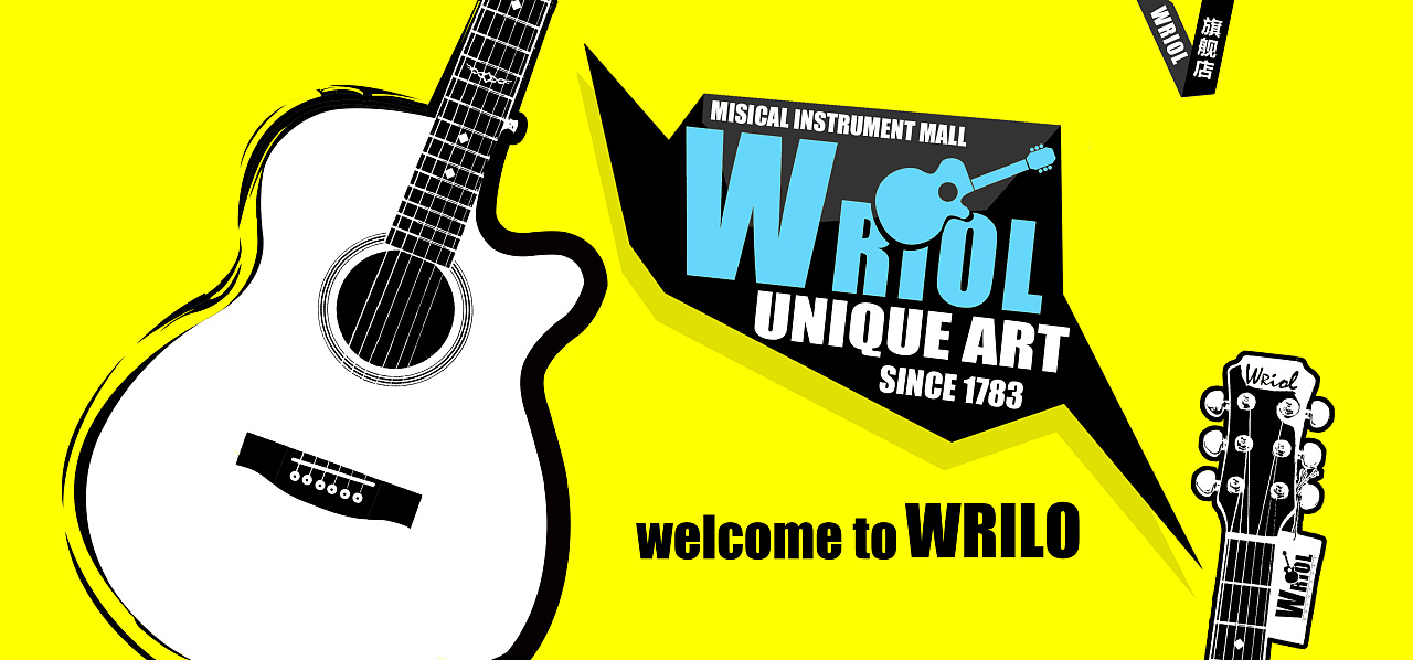 wriol品牌吉他网站banner