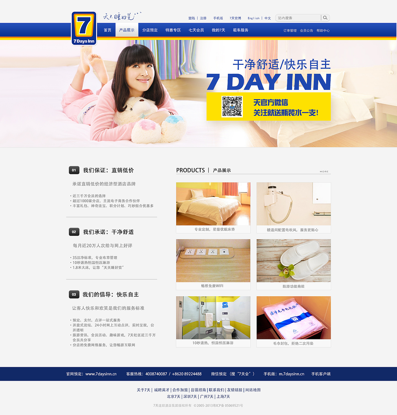 7天官网设计（图ZNDk0ODI5OTI=） - 企业官网 - 站酷设计师沫小ccc原创素材 - 站酷ZCOOL