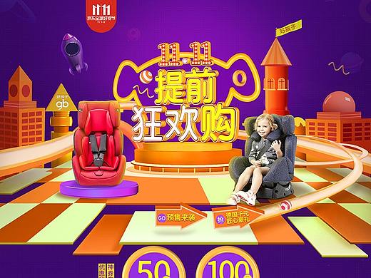 双11预热