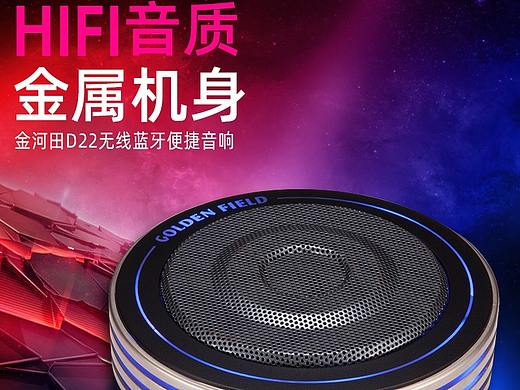 数码产品主图