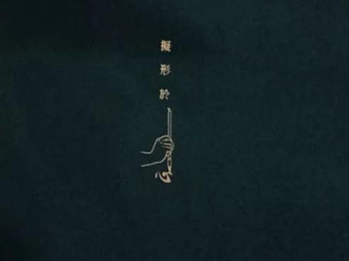 阳明古镇文创设计