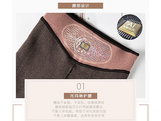 量子养生裤海报