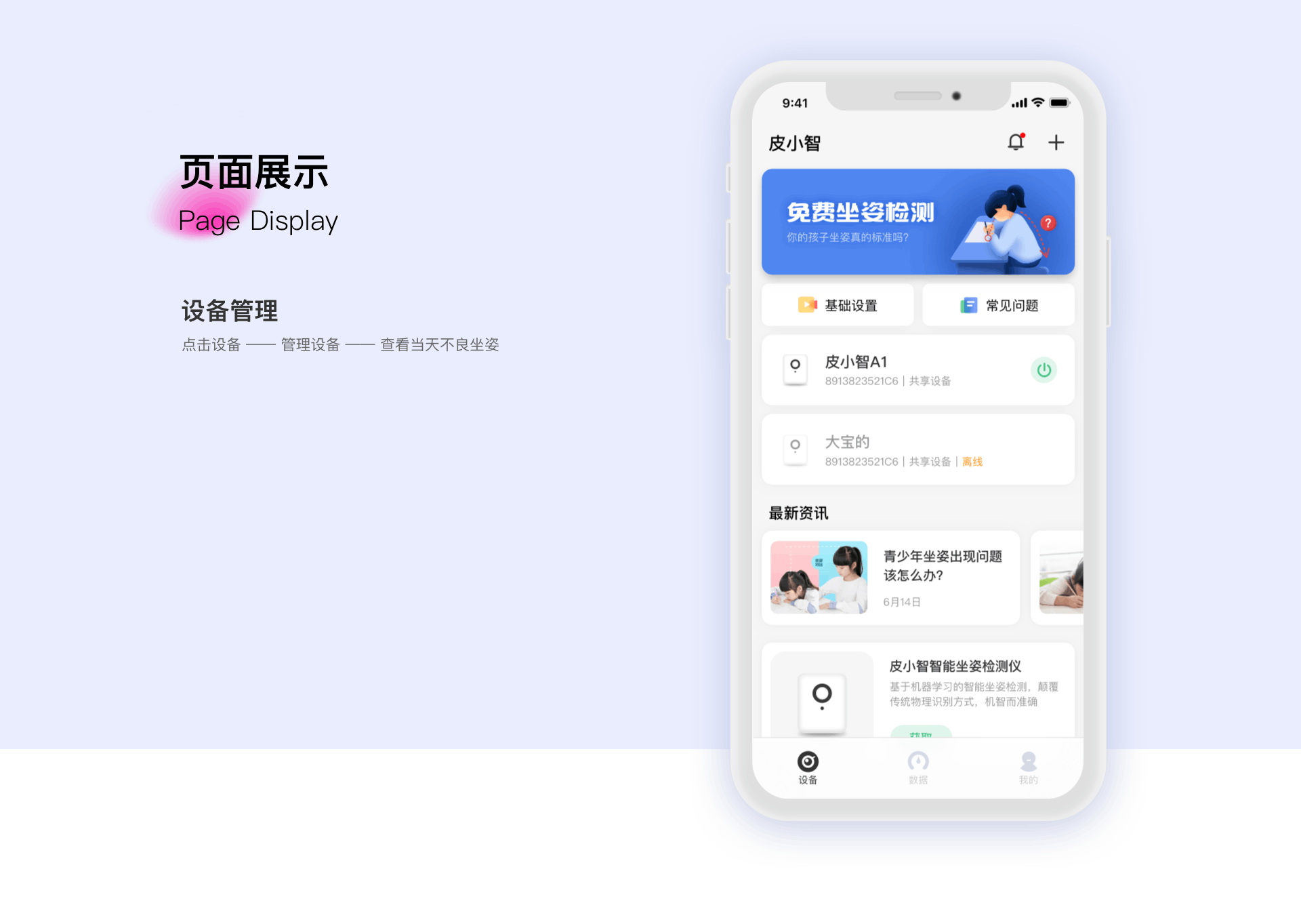 皮小智UI/ip形象设计（图ZMjYwNzkwNDQ0） - APP界面 - 站酷设计师SATIYO原创素材 - 站酷ZCOOL