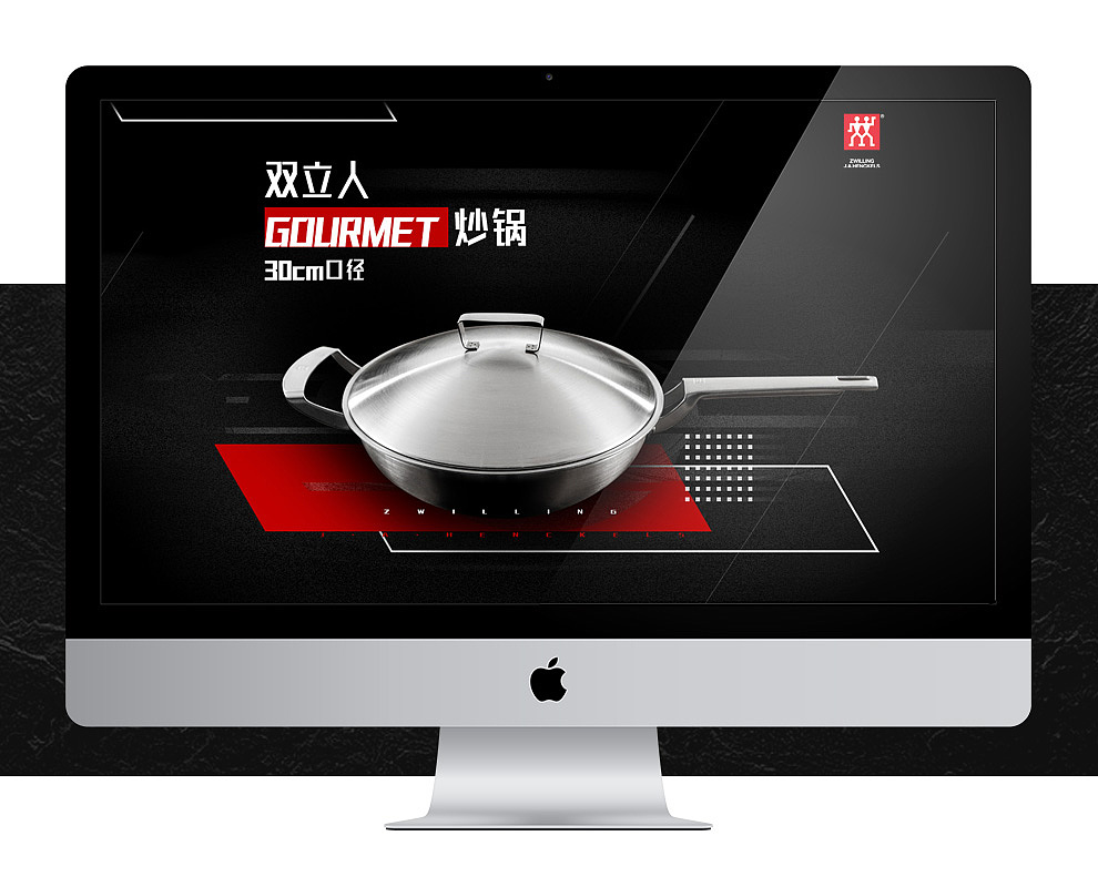 双立人专题活动页面（图ZODU3MzI2OTY=） - 电商 - 站酷设计师雨羽沐夕原创素材 - 站酷ZCOOL
