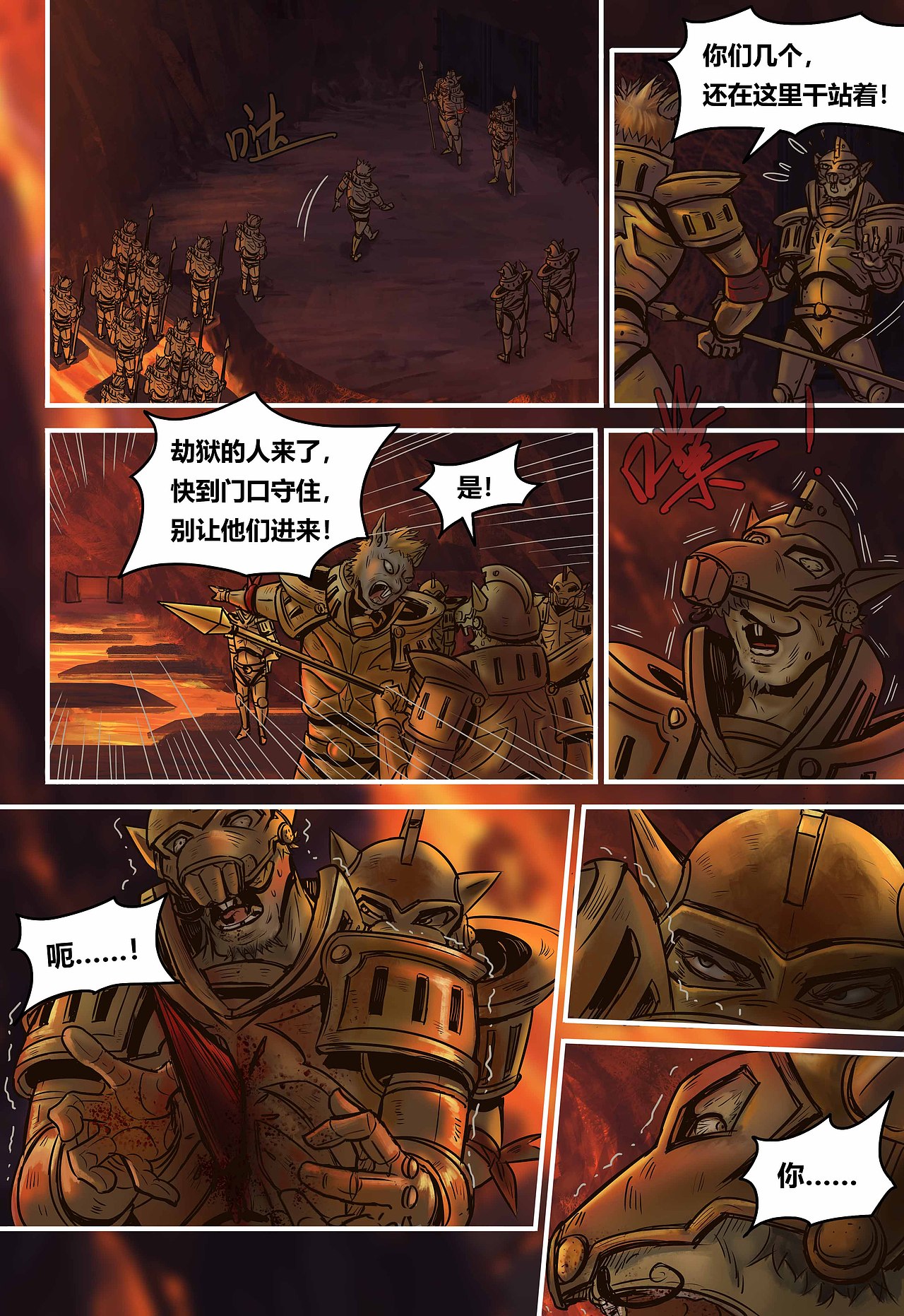 蒸汽世界 第90话 解救伊万（图ZMTE0MzQ5Njgw） - 中/长篇漫画 - 站酷设计师maoxiaojieM原创素材 - 站酷ZCOOL