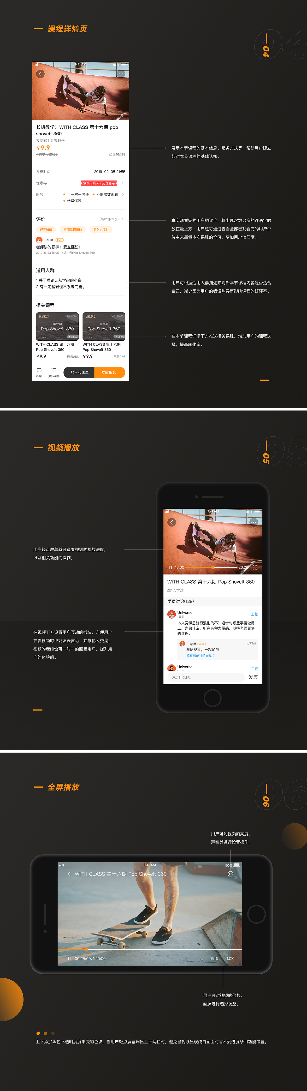 Siding - 滑板知识付费平台