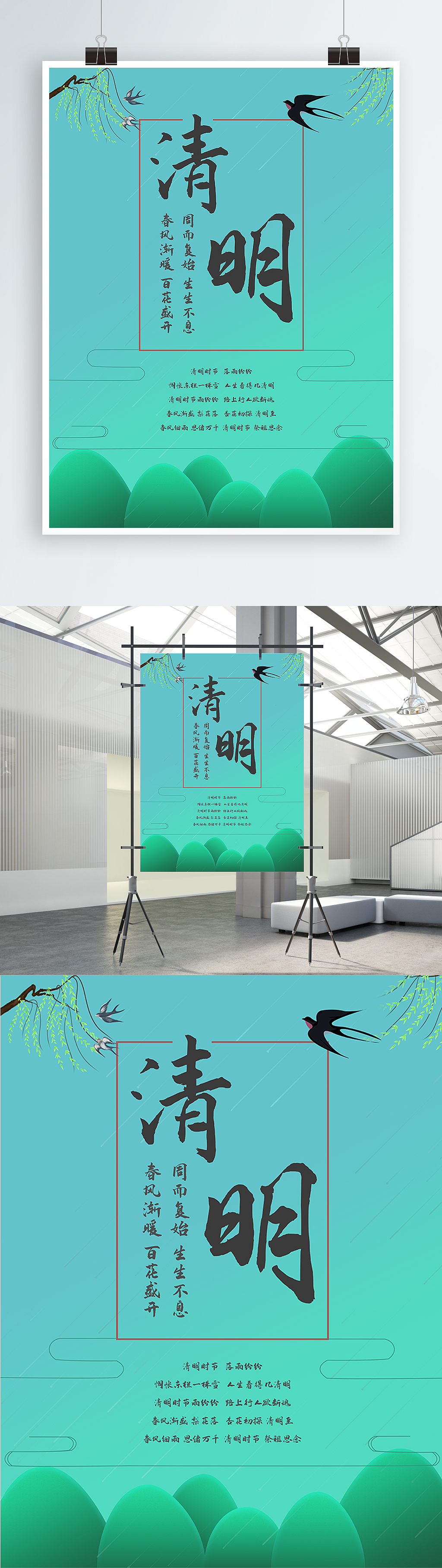 清明海报设计（图ZMjA1MTc2MDIw） - 海报 - 站酷设计师零零壹CHEN原创素材 - 站酷ZCOOL