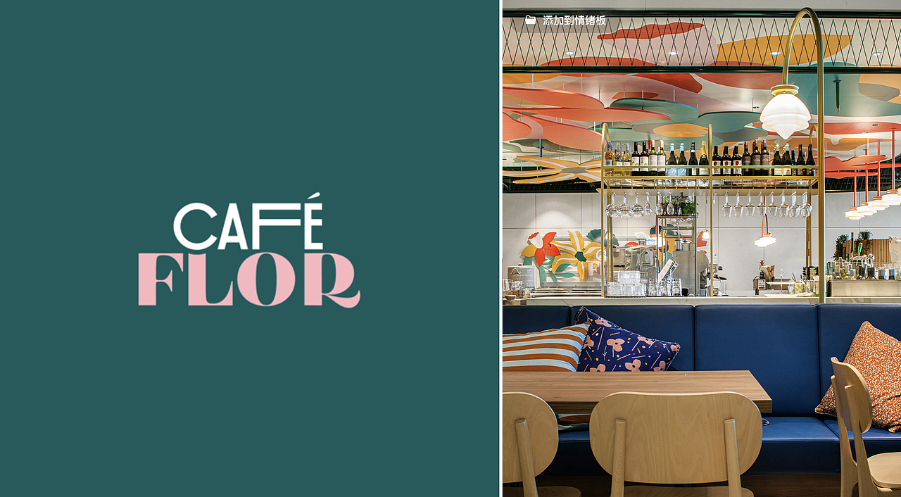 cafe店 品牌形象空间落地