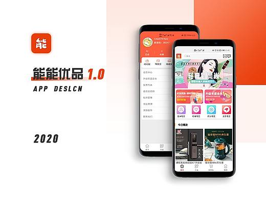 【能能优品】——自用省钱 分享赚钱