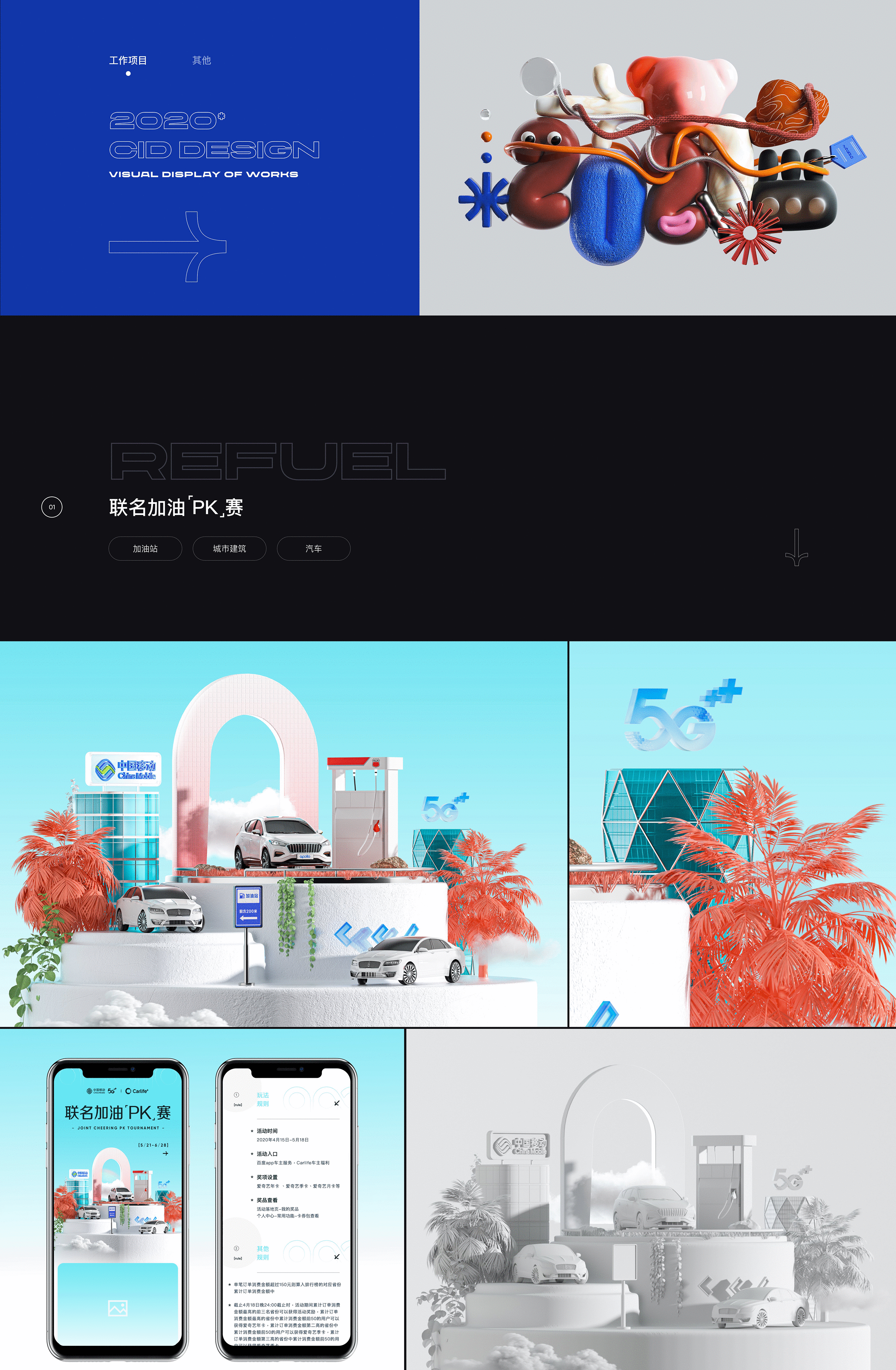 2021作品总结（图ZMjU3ODA5MjY4） - 运营设计 - 站酷设计师叭什原创素材 - 站酷ZCOOL