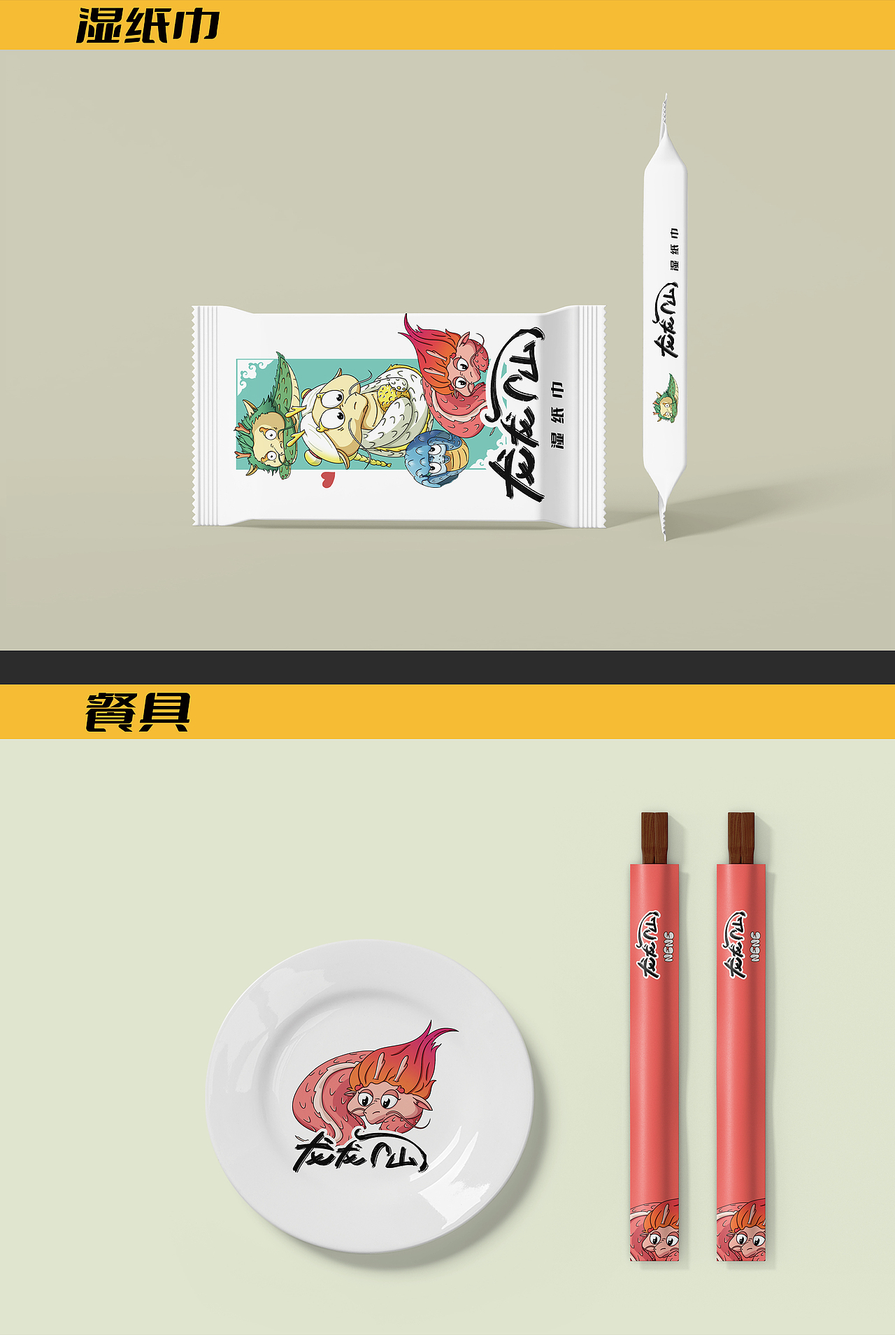 《个人作品集》