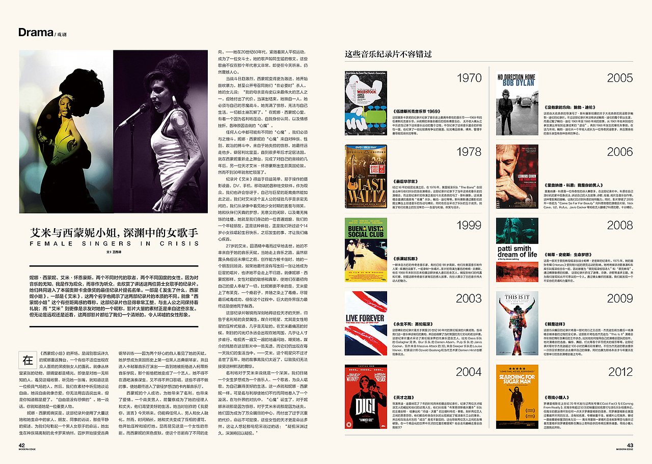 《EDGE 现代画报》2016.3.1（图ZNDM2MDA0MzI=） - 书籍/画册 - 站酷设计师顾小白原创素材 - 站酷ZCOOL