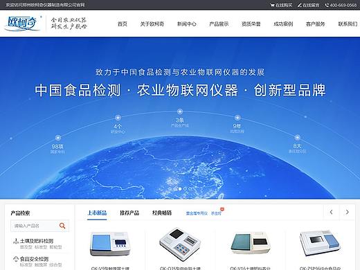 郑州欧柯奇仪器制造官网设计（个人主页-ZMjUxNzI2MzI=） - 企业官网 - 站酷设计师杨普晓原创素材 - 站酷ZCOOL