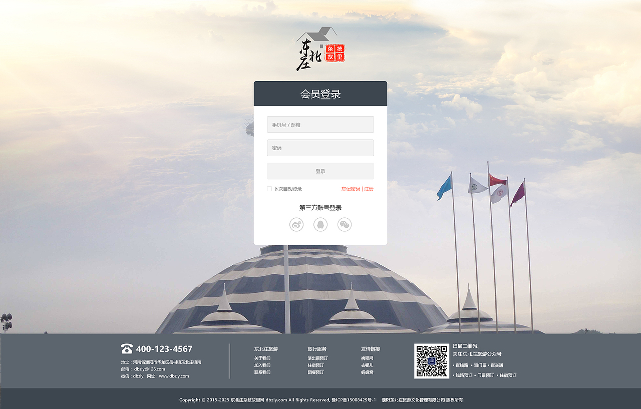 旅游（图ZMTA0MjcxMDYw） - 企业官网 - 站酷设计师xingmengyv原创素材 - 站酷ZCOOL