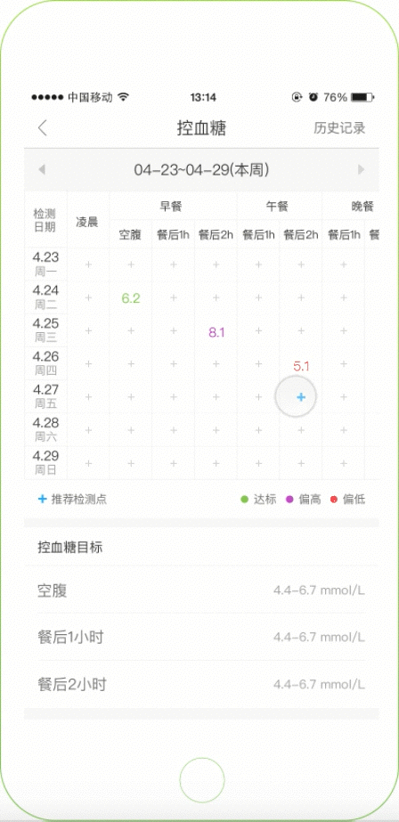 胎儿培优微信公众号项目（图ZMTIwNjU1NjQ4） - APP界面 - 站酷设计师Icecreamme原创素材 - 站酷ZCOOL