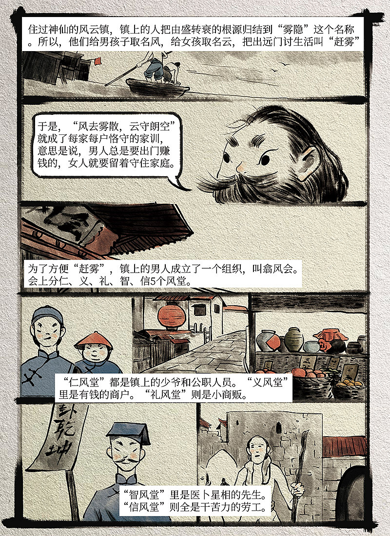 玄夜十谈（6）（图ZMTU3ODQ5MzQ0） - 中/长篇漫画 - 站酷设计师有座山造事局原创素材 - 站酷ZCOOL