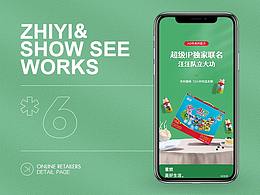 植益食品部分产品详情