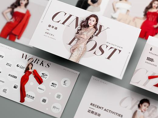 主持人个人资料-穆辛迪