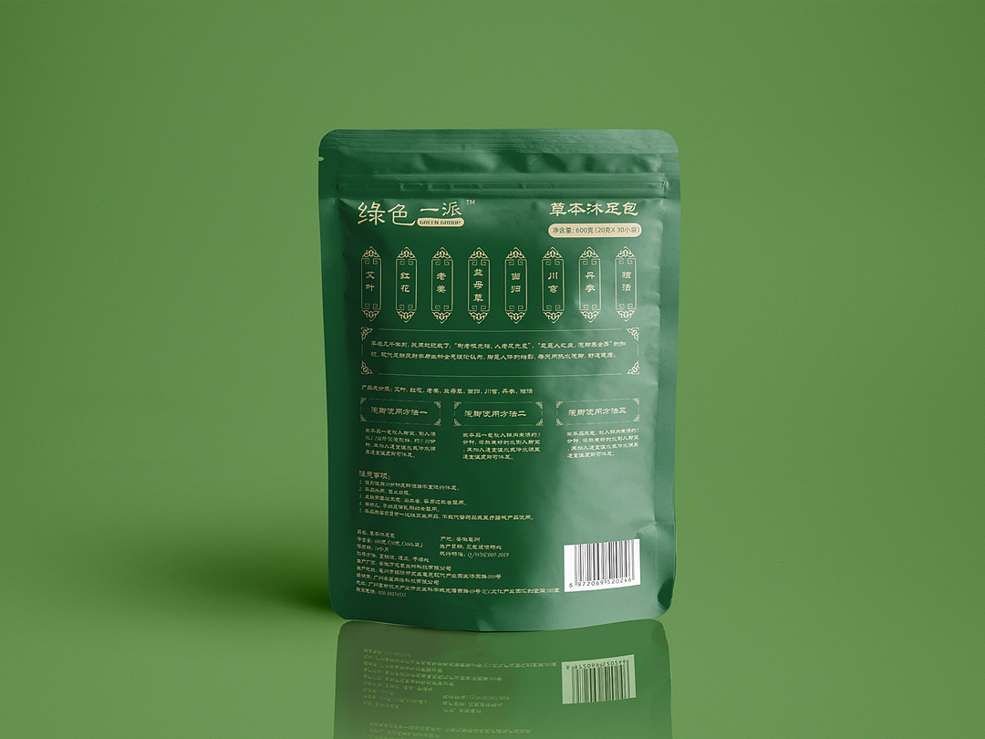 绿色一派-浴足包 包装设计