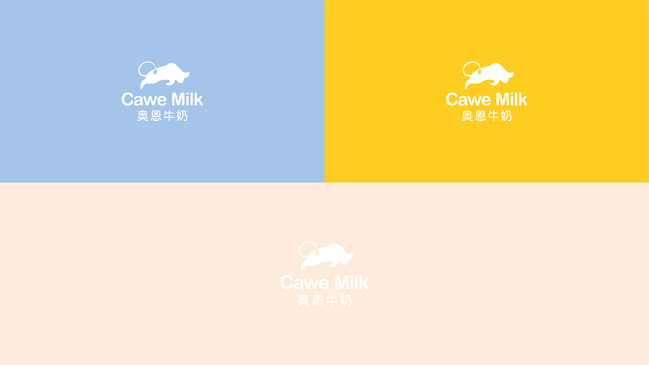 CAWE MILK 奥恩牛奶设计丨牛奶设计丨饮品设计