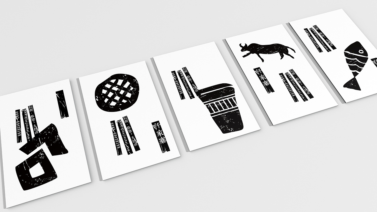 《千家寨》品牌设计