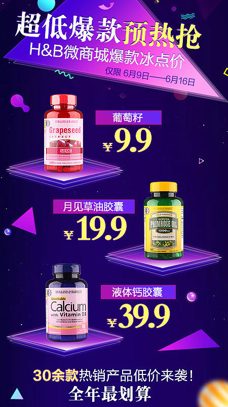 微商城活动（图ZODU5MjE5MTY=） - 运营设计 - 站酷设计师Llvgo原创素材 - 站酷ZCOOL