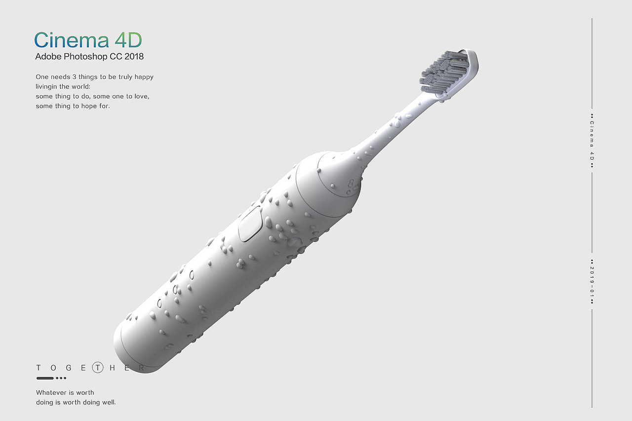 C4D电动牙刷建模渲染—希望在新的一年里有所突破