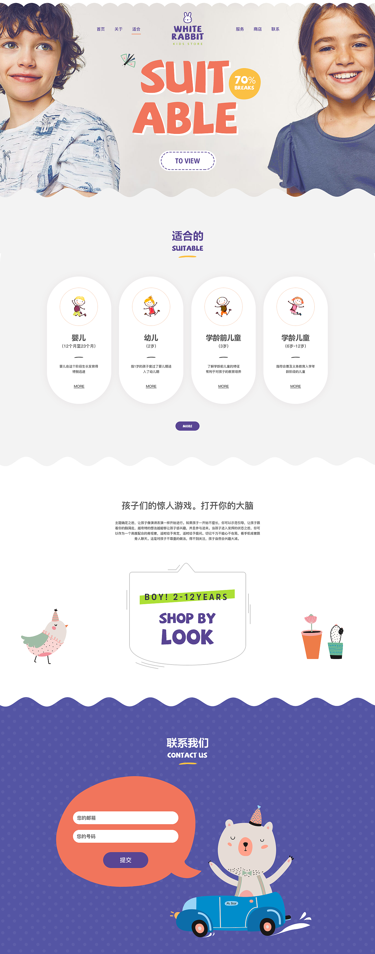 White Rabbit学院（图ZMTkzNDQ4NTIw） - 企业官网 - 站酷设计师从前与以后原创素材 - 站酷ZCOOL
