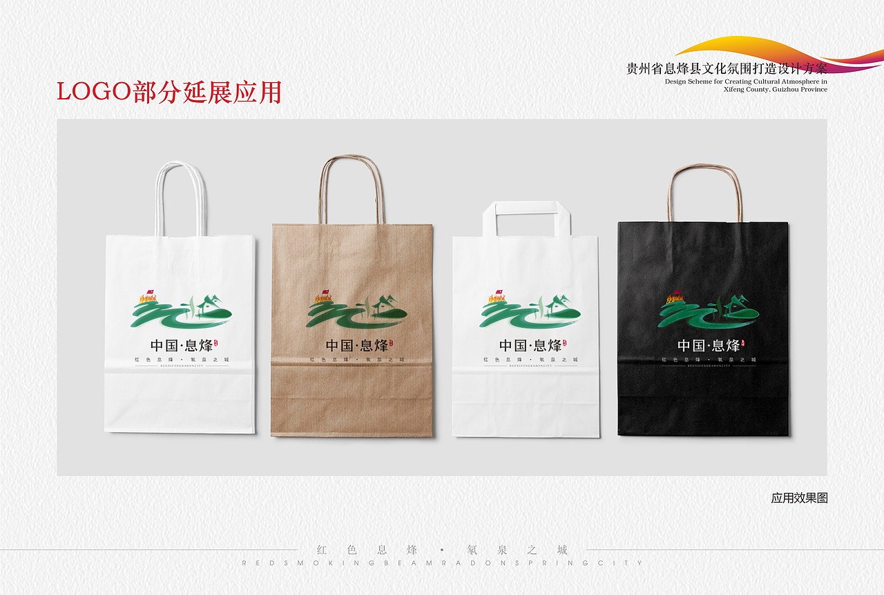 息烽形象建设（图ZMjA3NDU5Mzk2） - 品牌 - 站酷设计师萧可乐原创素材 - 站酷ZCOOL