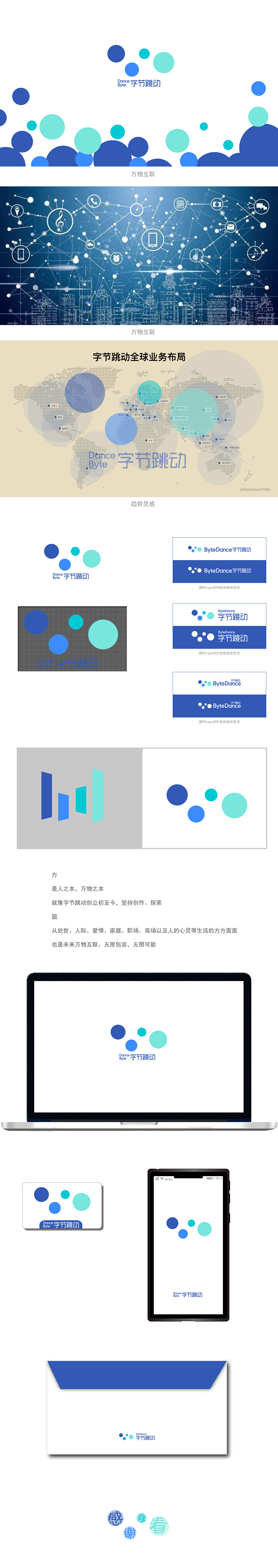 字节跳动logo玖hao