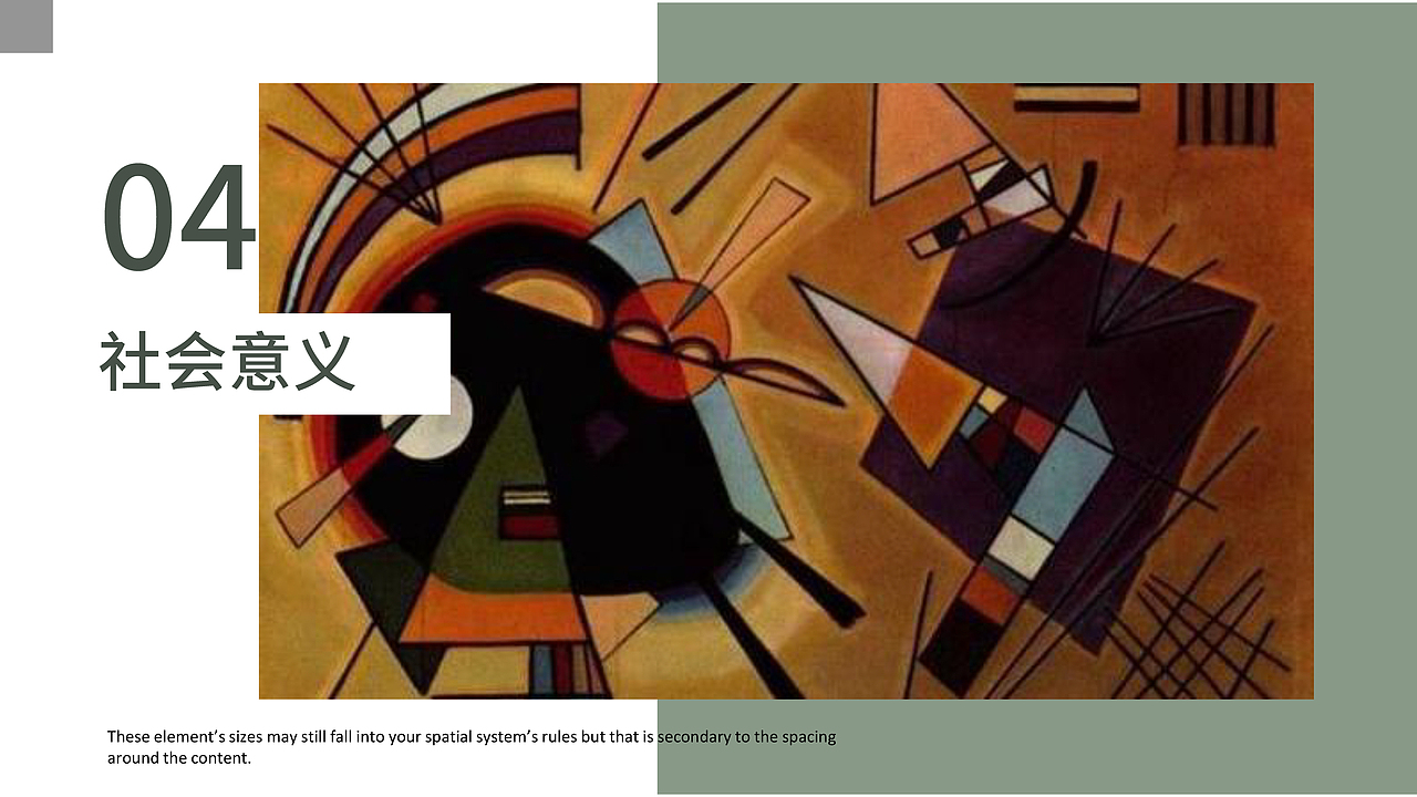 俄国构成主义-PPT